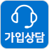 전화 상담 신청
